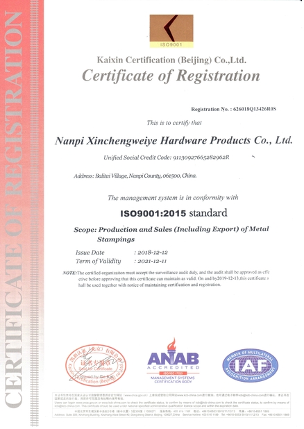 중국 Nanpi Xinchengweiye Hardware Products Co., Ltd. 인증